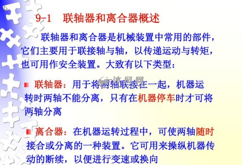 機械基礎(chǔ)?？贾R點