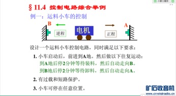 電器基礎(chǔ)知識題庫