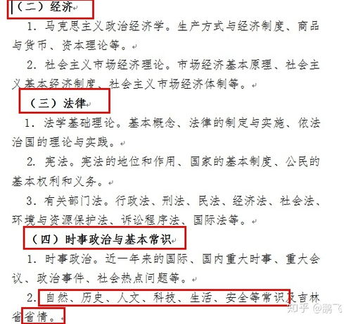 通用知識和公共基礎(chǔ)知識區(qū)別,吉林省通用知識和公共基礎(chǔ)知識區(qū)別,通用知識就是公共基礎(chǔ)知識嗎