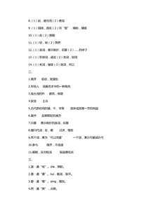 2017二級(jí)語文基礎(chǔ)知識(shí)