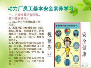 安全生產(chǎn)基礎(chǔ)知識(shí)2017