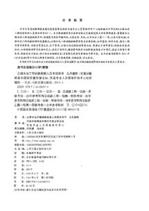 水運(yùn),基礎(chǔ)知識(shí),公路