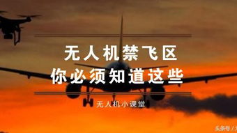 無人機(jī),知識競賽,基礎(chǔ)