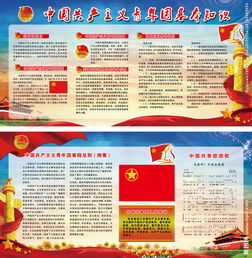 有關(guān)共青團與黨的基礎(chǔ)知識