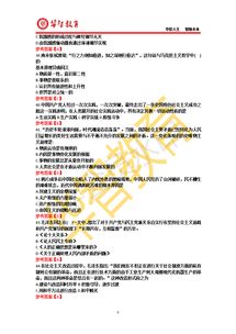 山西省事業(yè)單位公共基礎(chǔ)知識題