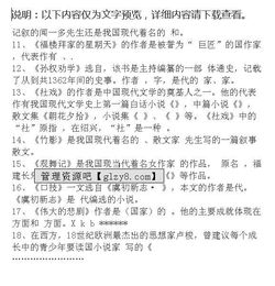 初一下冊語文基礎(chǔ)知識