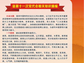 基礎知識,兩學一做