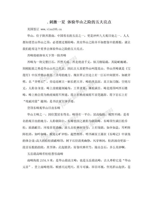 二級語文上冊基礎知識筆記