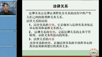 羅紅軍公共基礎(chǔ)知識民法2