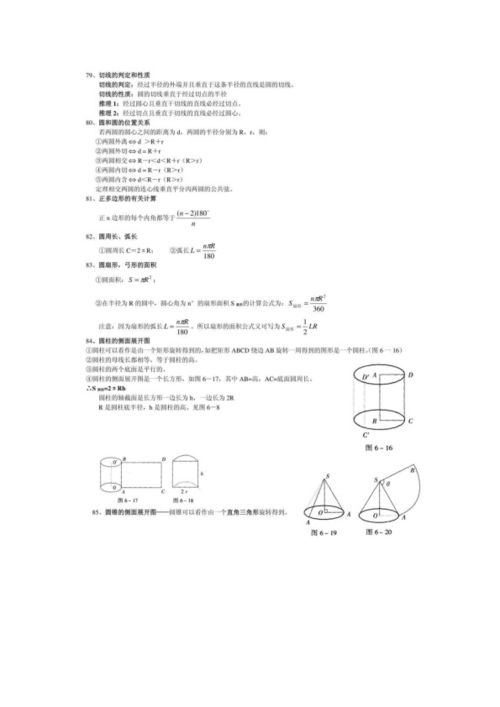 幾何類的基礎知識