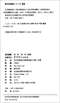 綜合基礎(chǔ)知識(shí)和就業(yè)試題和公共基礎(chǔ)知識(shí)常識(shí)一樣么