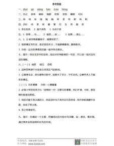 四級,下冊,歸類,基礎知識