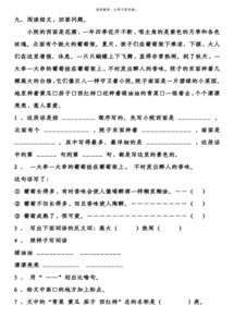 三級語文基礎知識如何復習6