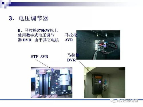 水電機(jī)組基礎(chǔ)知識(shí)