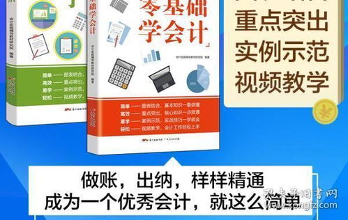 基礎(chǔ)財務(wù)知識類的書籍推薦