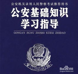 筆試科目為《法律基礎(chǔ)知識(shí)》