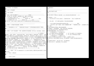 課文背影的基礎(chǔ)知識(shí)
