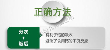 基礎(chǔ)知識營養(yǎng)素鈣