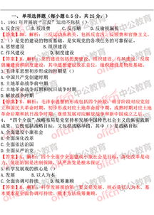 重慶萬州綜合基礎(chǔ)知識(shí)試題及答案