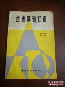 美術(shù)色彩基礎(chǔ)知識,美術(shù)構(gòu)圖基礎(chǔ)知識,美術(shù)理論基礎(chǔ)知識