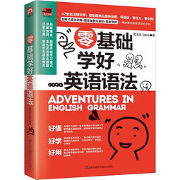 學(xué)好基礎(chǔ)知識英文