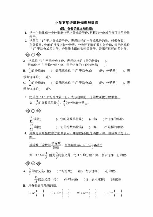 人教版,基礎(chǔ)知識(shí),單元