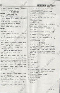 滬粵版九級上冊物理基礎(chǔ)知識點