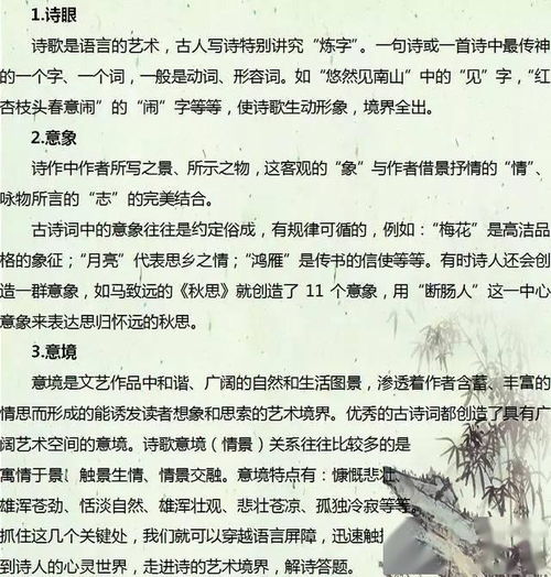 基礎(chǔ)知識(shí)加古詩詞