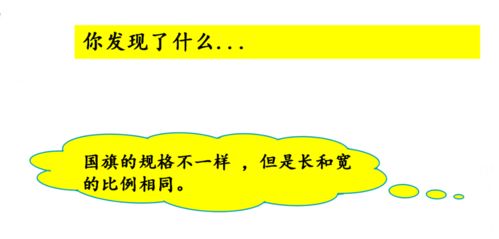 比例基礎(chǔ)知識整理