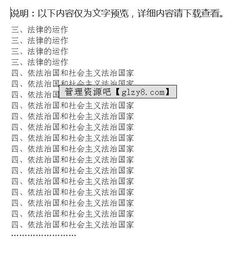 大學本科法律基礎知識試題