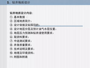 錄井技術(shù)基礎(chǔ)知識