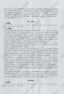 八上歷史與社會精編基礎(chǔ)知識答案