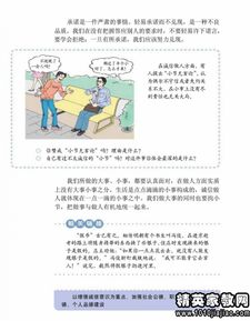 小學(xué)教育教學(xué)基礎(chǔ)知識與能力