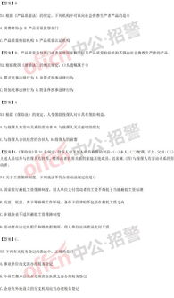 法律知識,試題,基礎(chǔ),多選題