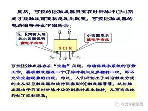熱電廠電工基礎(chǔ)知識(shí)