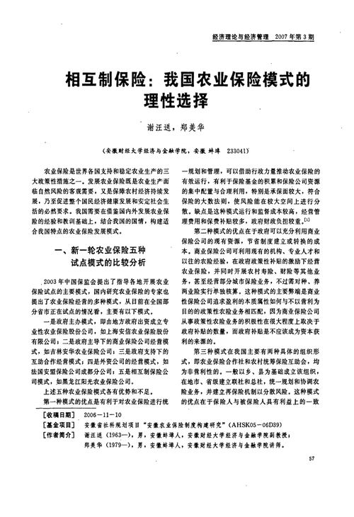 考試農(nóng)業(yè)生產(chǎn)基礎(chǔ)知識心得體會(huì)