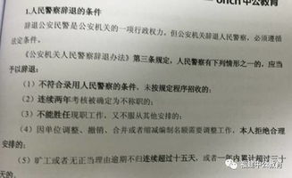 公安基礎(chǔ)知識多少分鐘