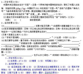 初一語文基礎知識訓練及答案文檔,初一語文基礎知識訓練及答案打印,初一語文上冊基礎知識訓練及答案