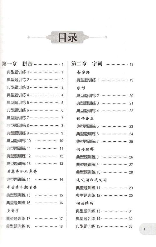 周計(jì)劃語文基礎(chǔ)知識強(qiáng)化訓(xùn)練評價
