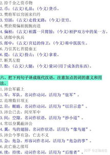 高中必修二語文基礎知識點