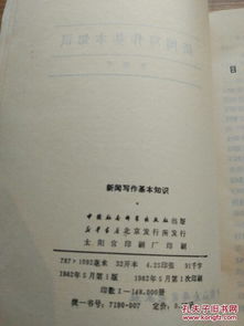 要了解掌握新聞寫作的基礎知識