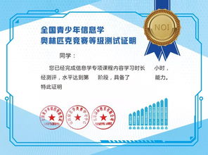 初中信息學(xué)奧賽基礎(chǔ)知識