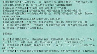 小學(xué)數(shù)學(xué),基礎(chǔ)知識,提高