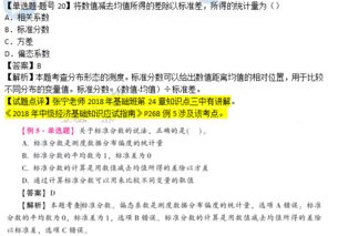 2018經(jīng)濟(jì)基礎(chǔ)知識