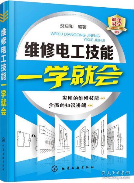 電工技術(shù)第七版基礎(chǔ)知識