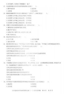 海南中西部計(jì)劃公共基礎(chǔ)知識(shí)試卷