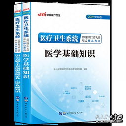 黔東南事業(yè)單位考試醫(yī)學(xué)基礎(chǔ)知識(shí)