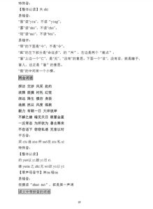 小學六級語文基礎知識點