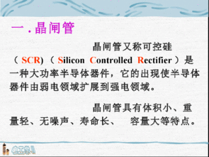 初級電工基礎(chǔ)知識教學(xué)課件