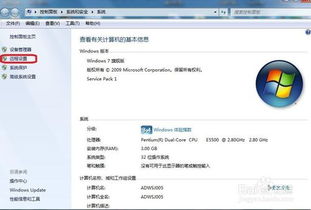 win7基礎知識教案